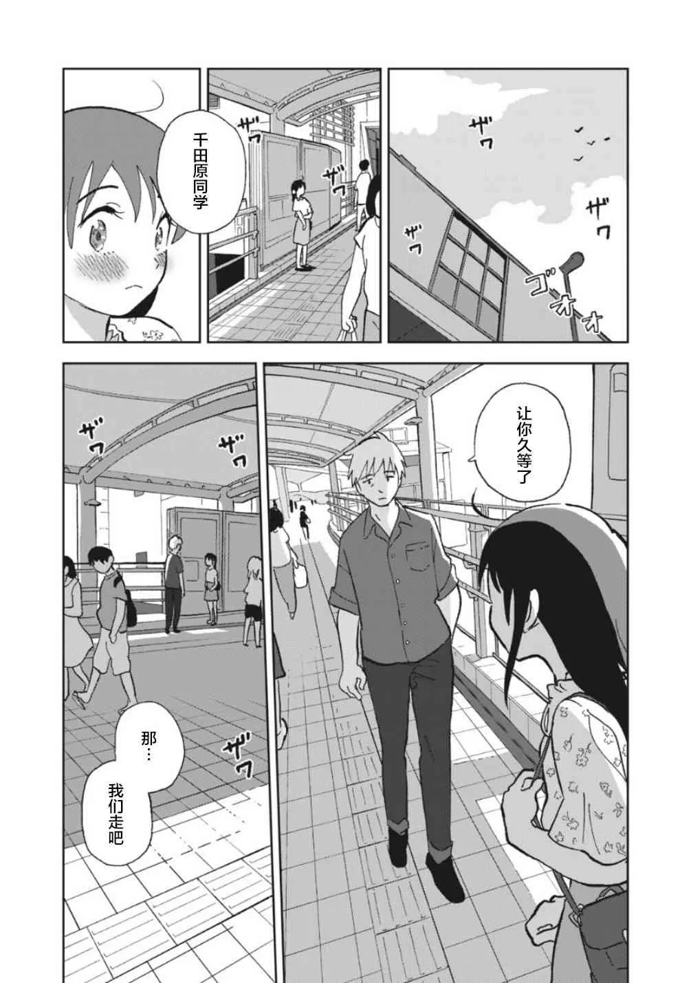 4话 第12页