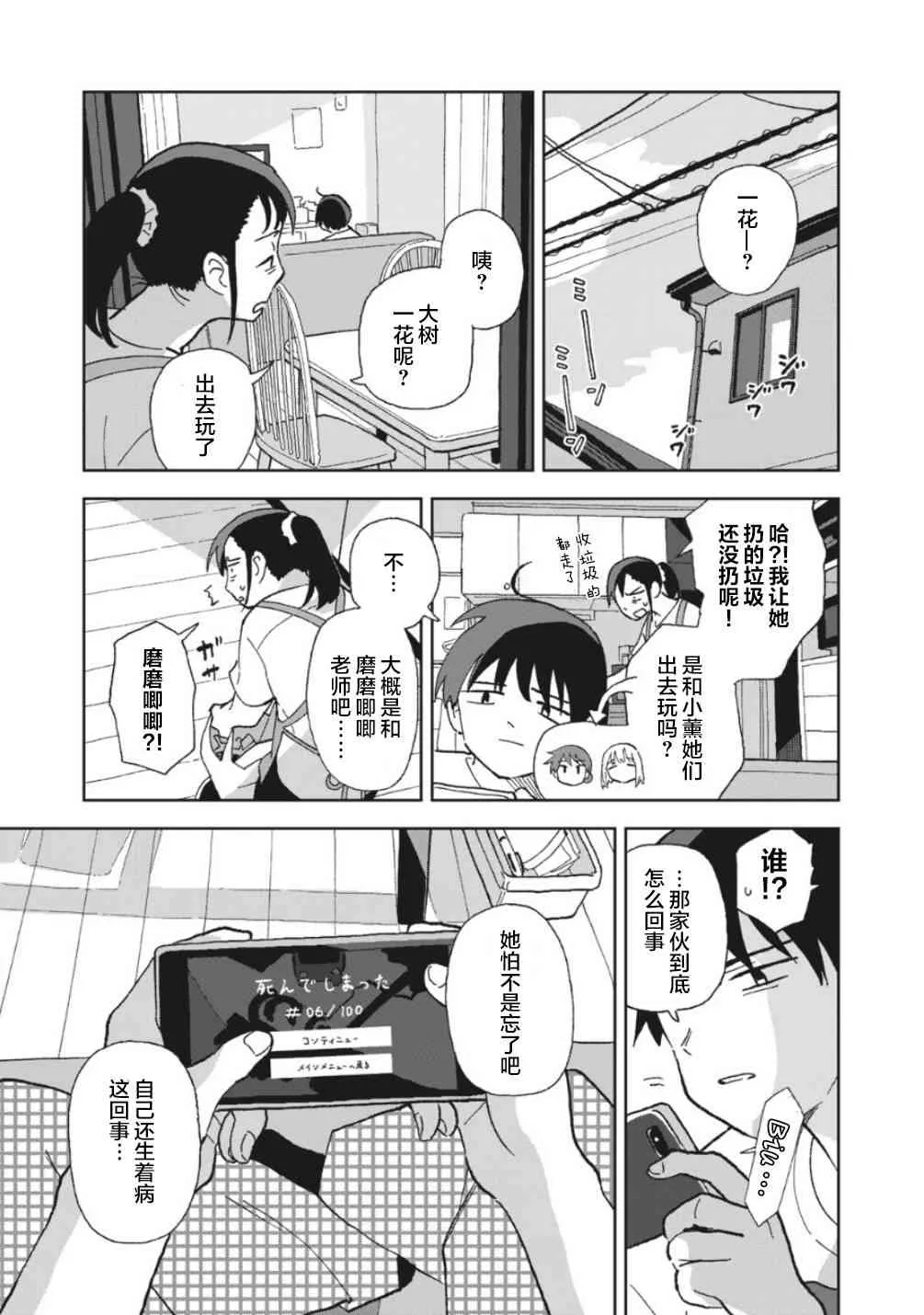 5话 第1页