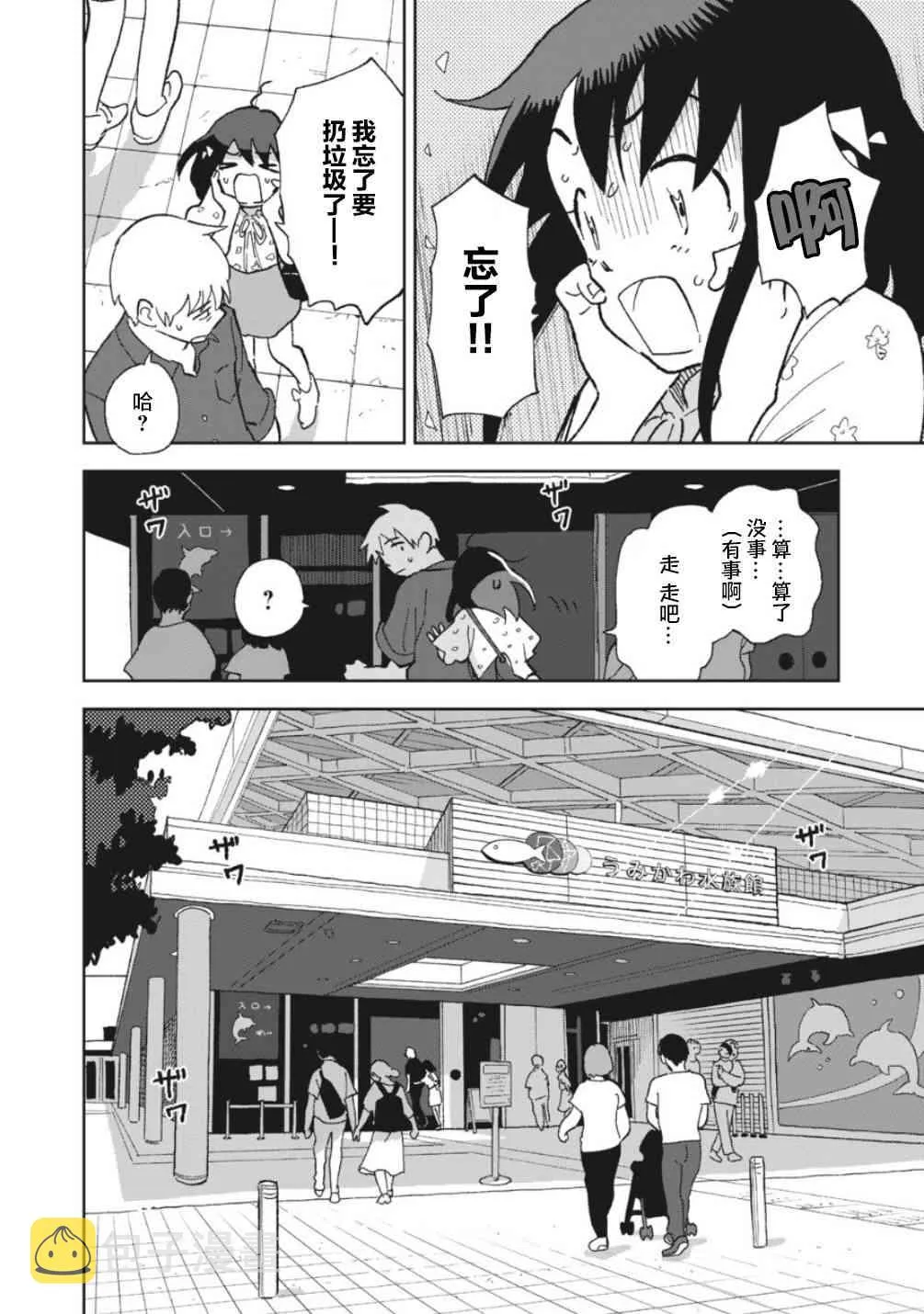 5话 第2页