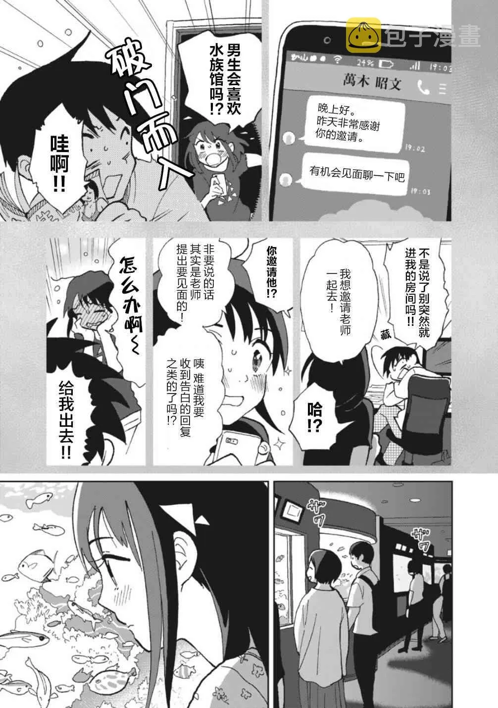 5话 第3页