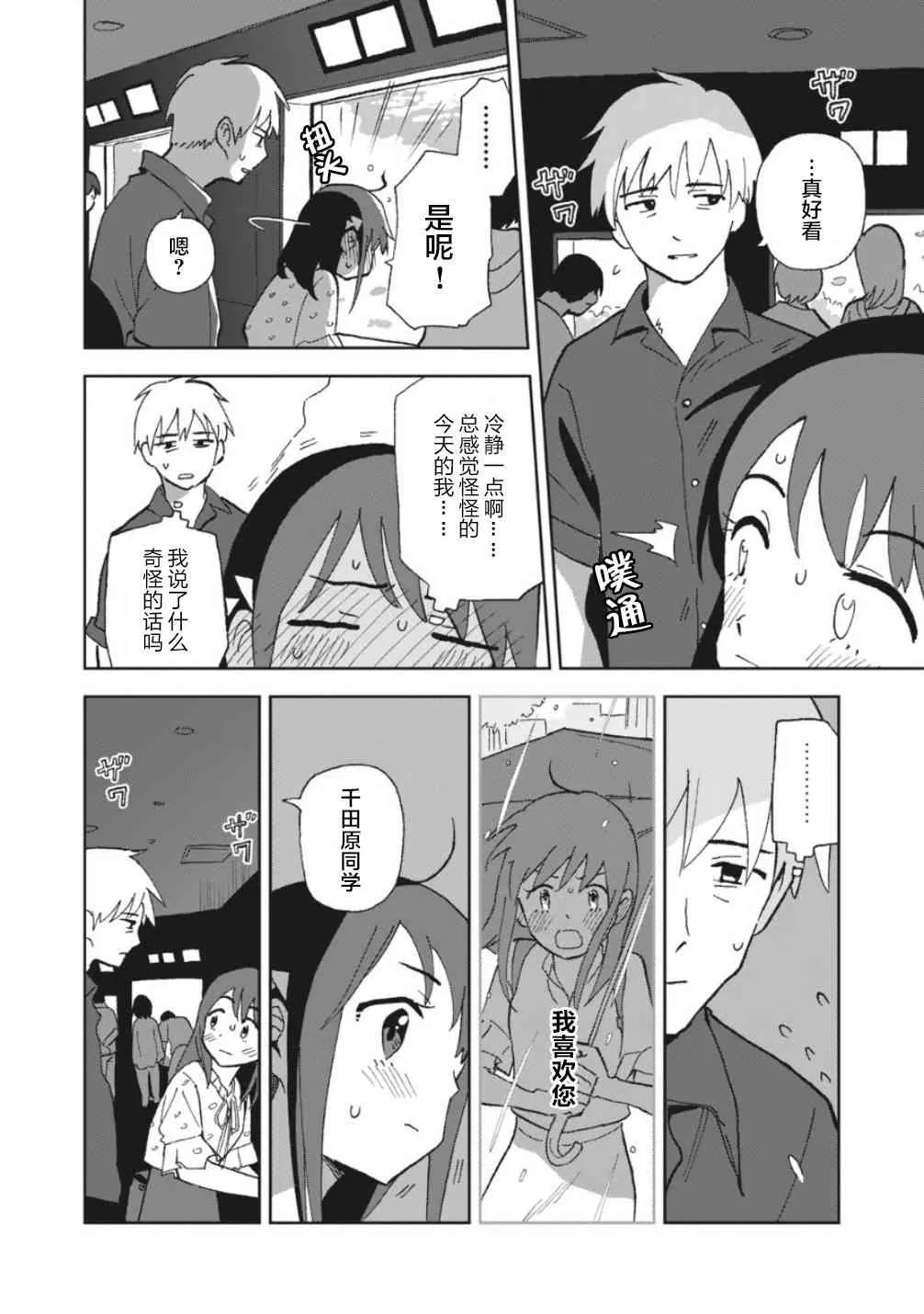 5话 第4页