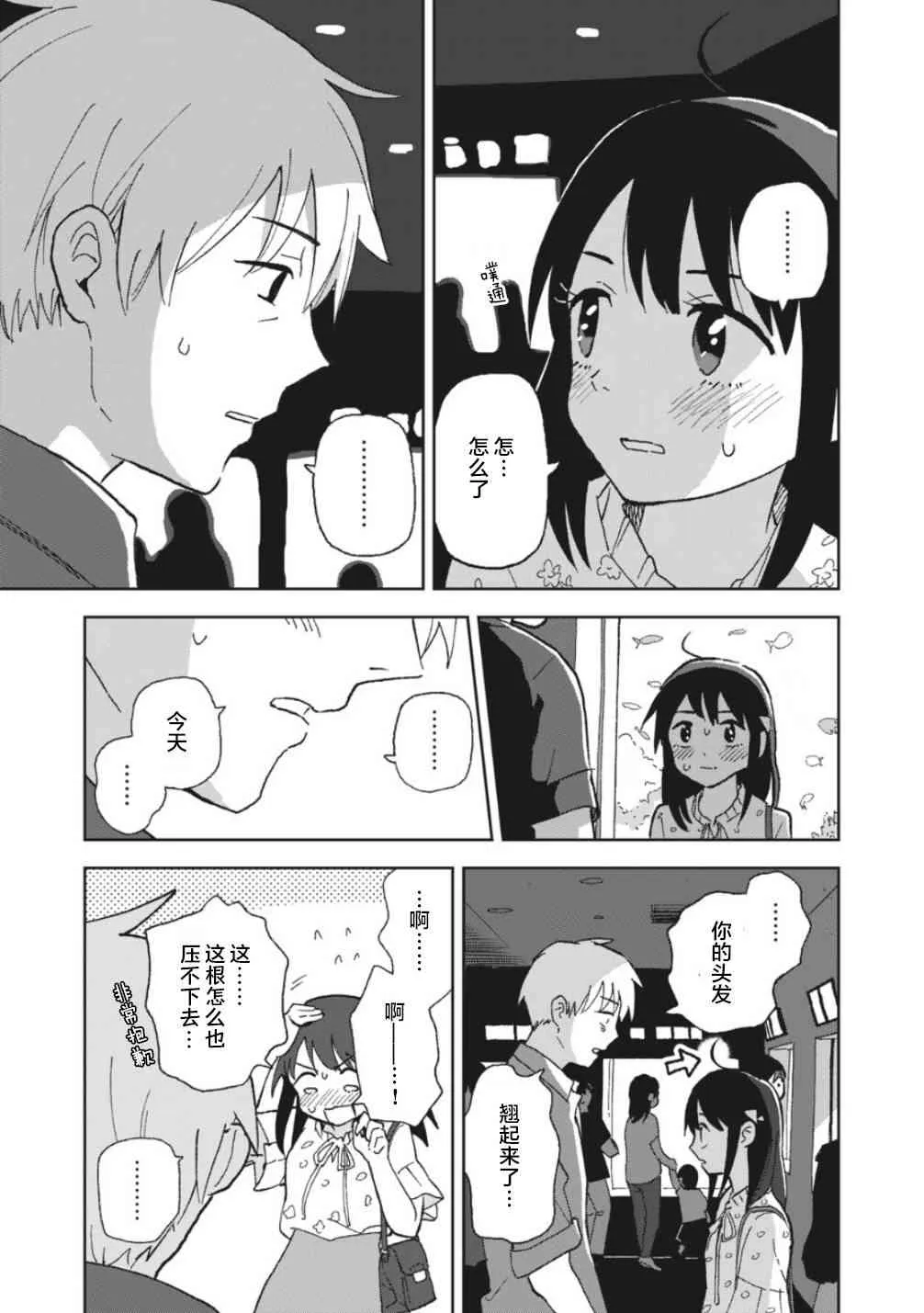 5话 第5页