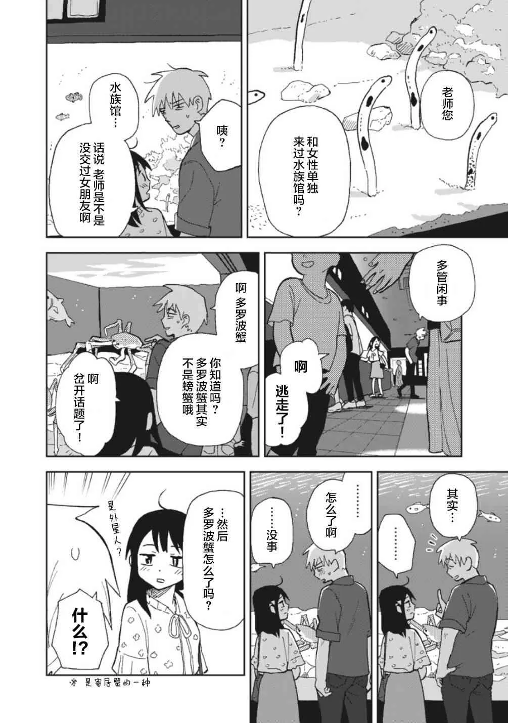 5话 第6页