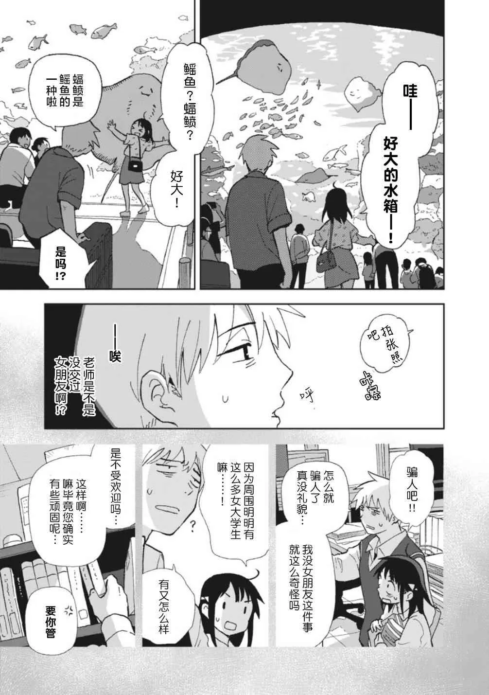 5话 第7页
