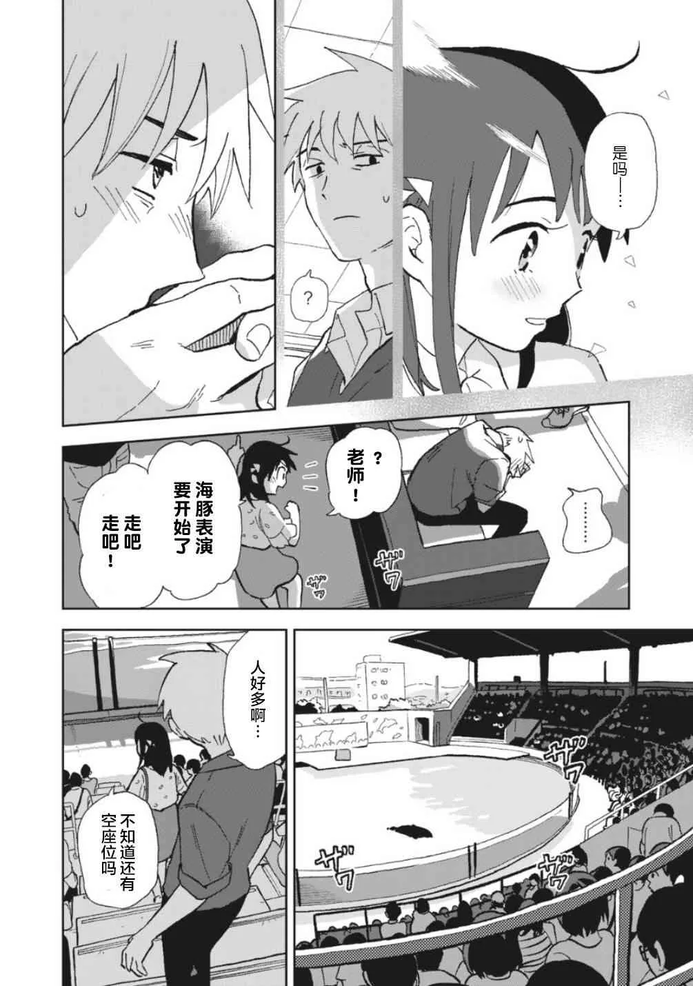 5话 第8页