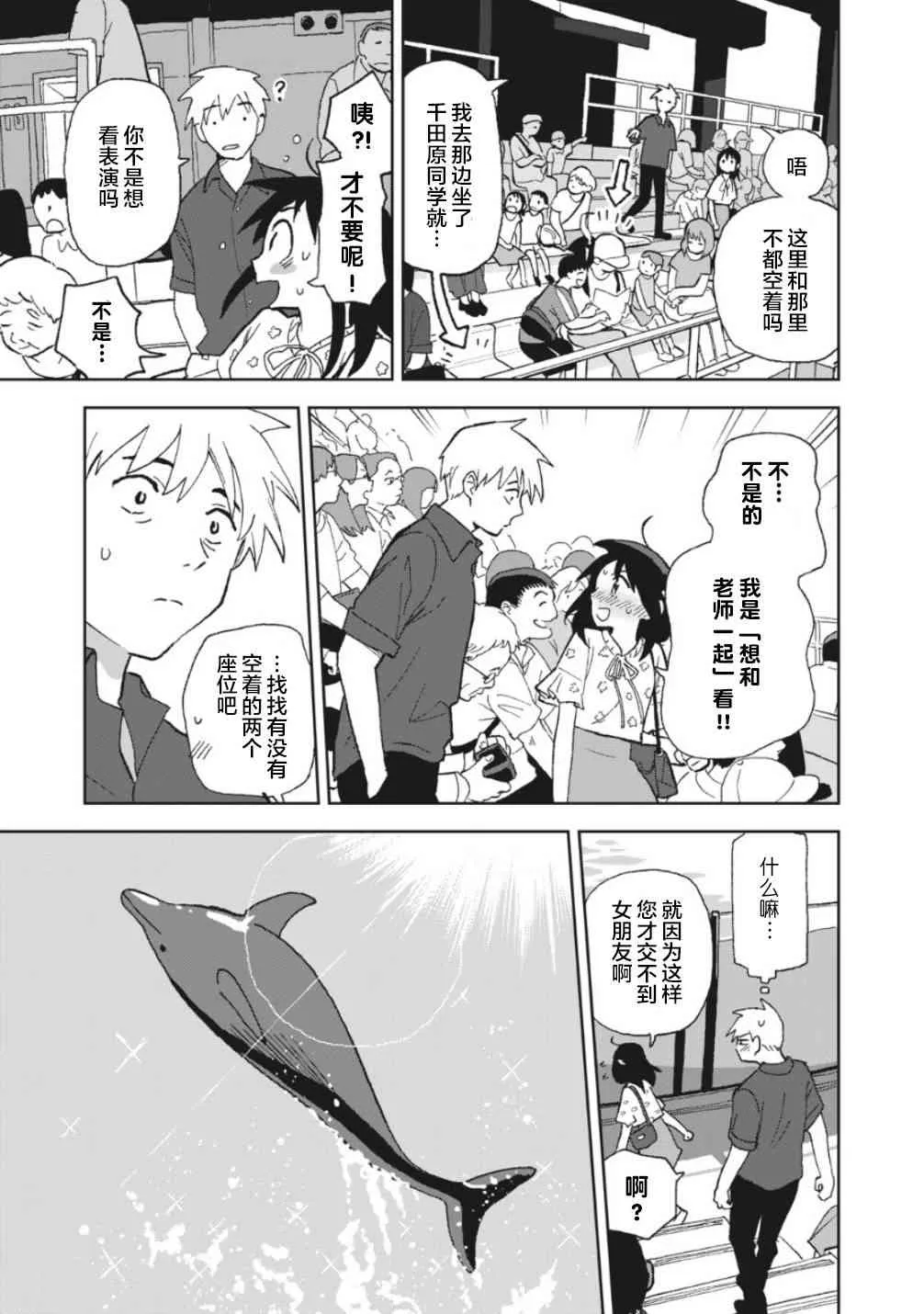 5话 第9页
