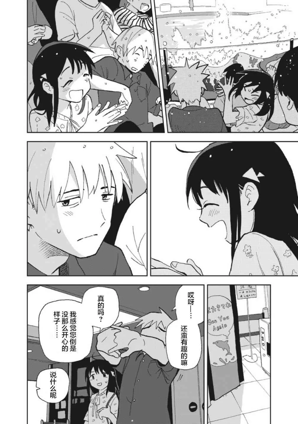 5话 第10页