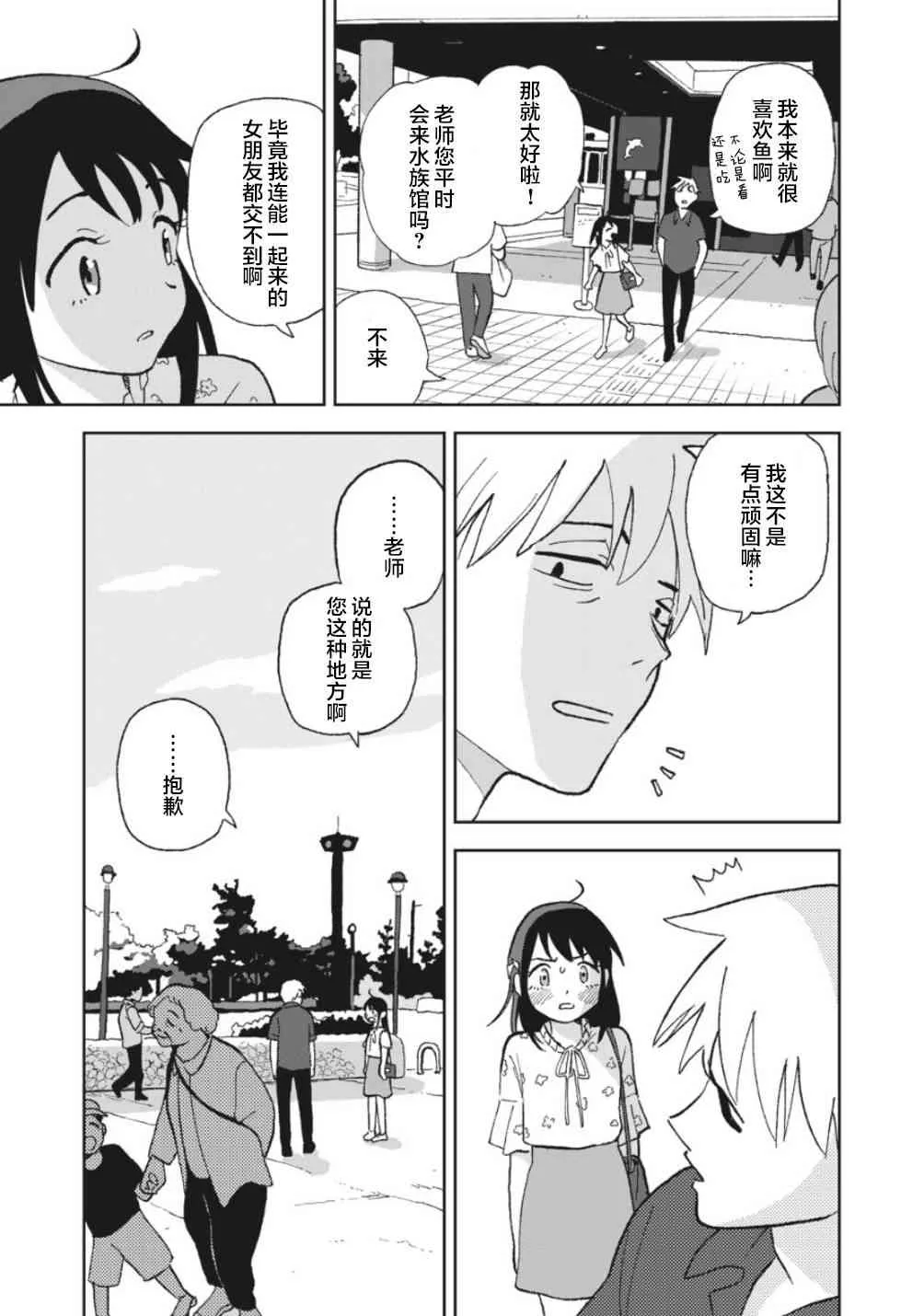 5话 第11页