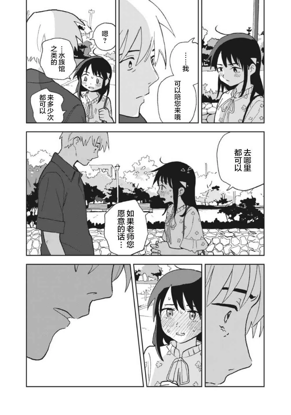 5话 第12页