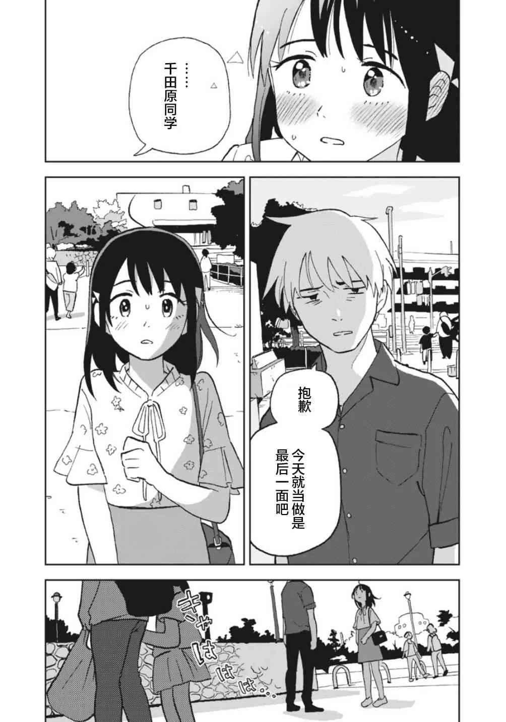 5话 第13页