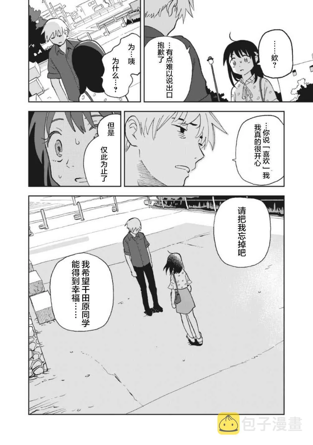 5话 第14页