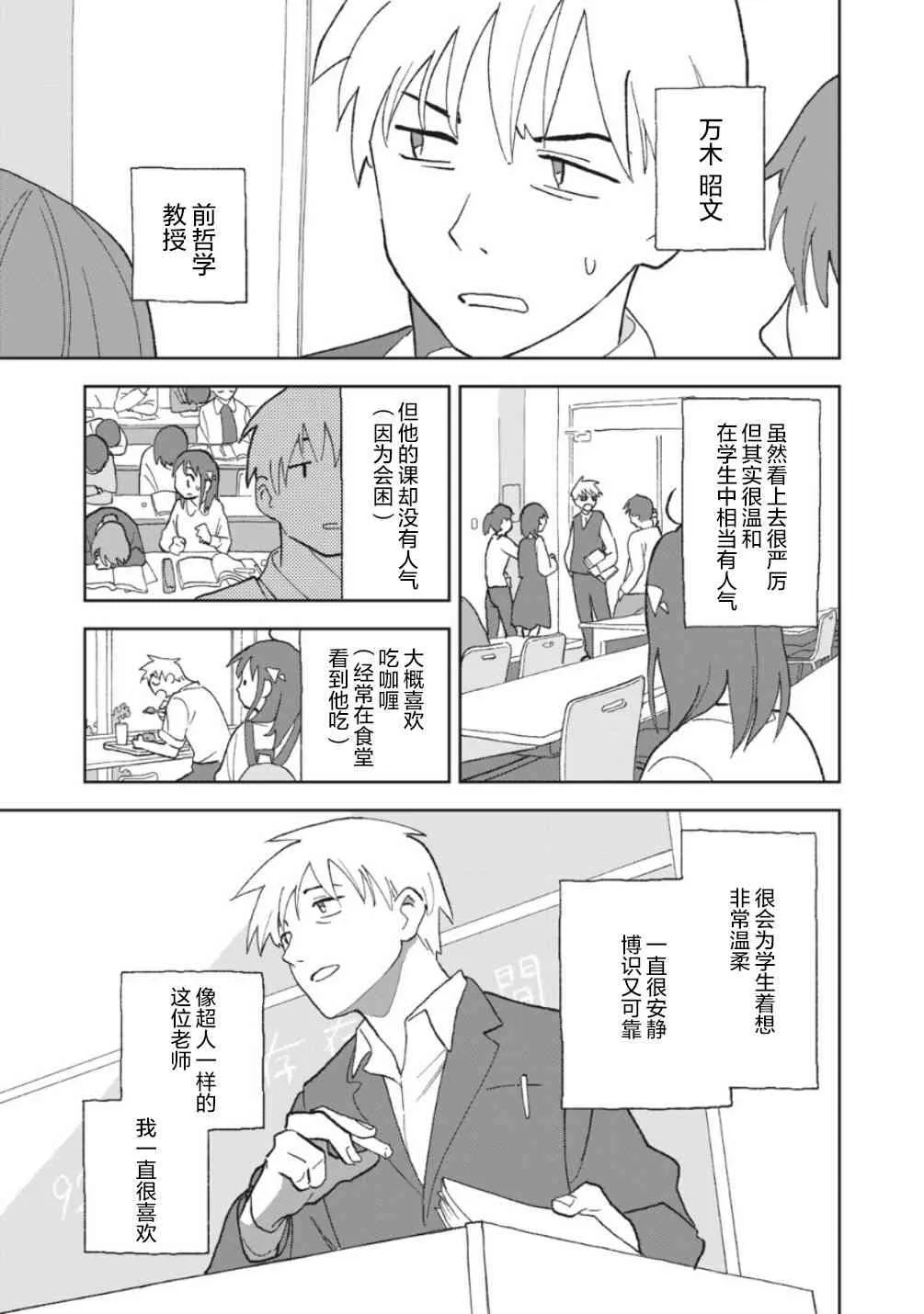 6话 第1页