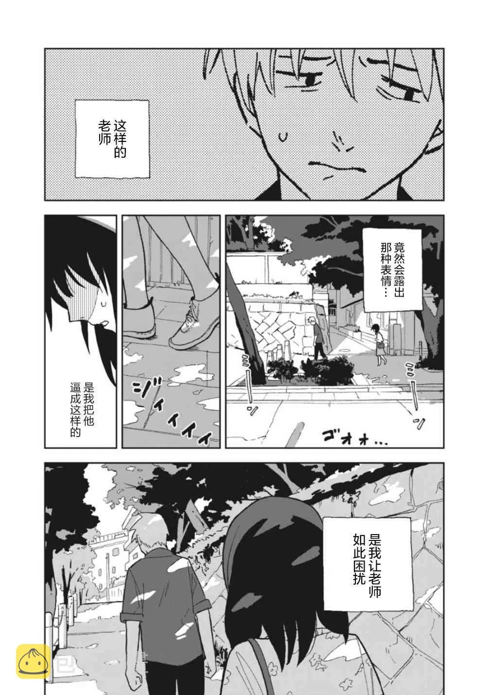 6话 第2页