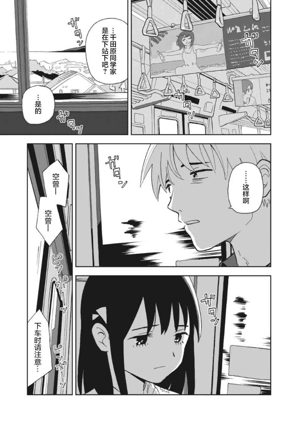 6话 第3页