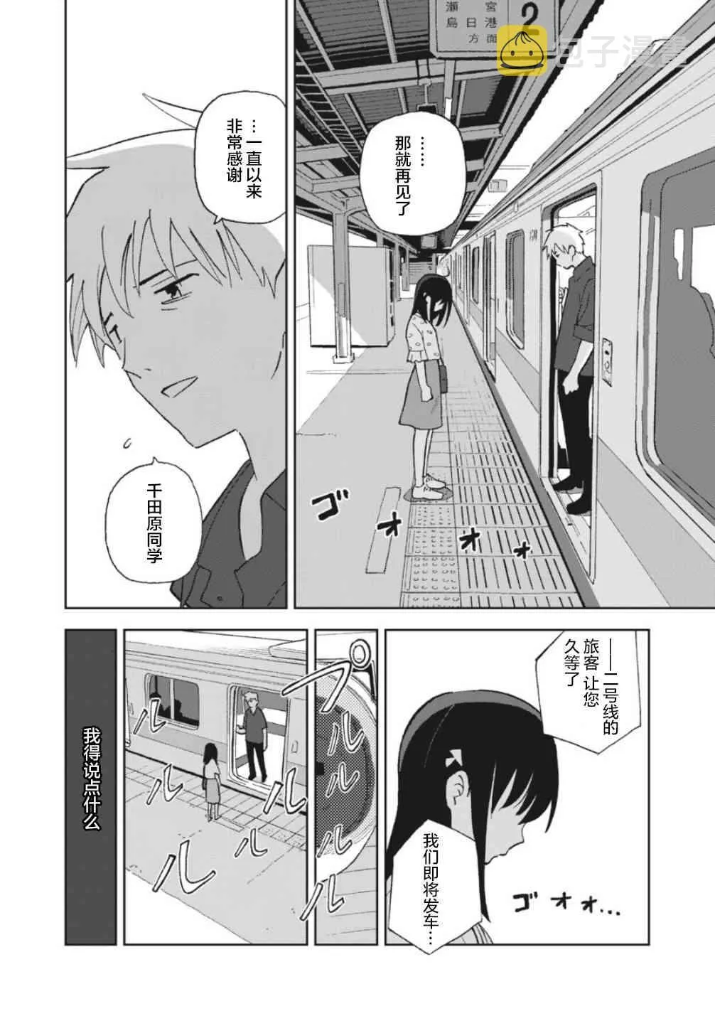 6话 第4页