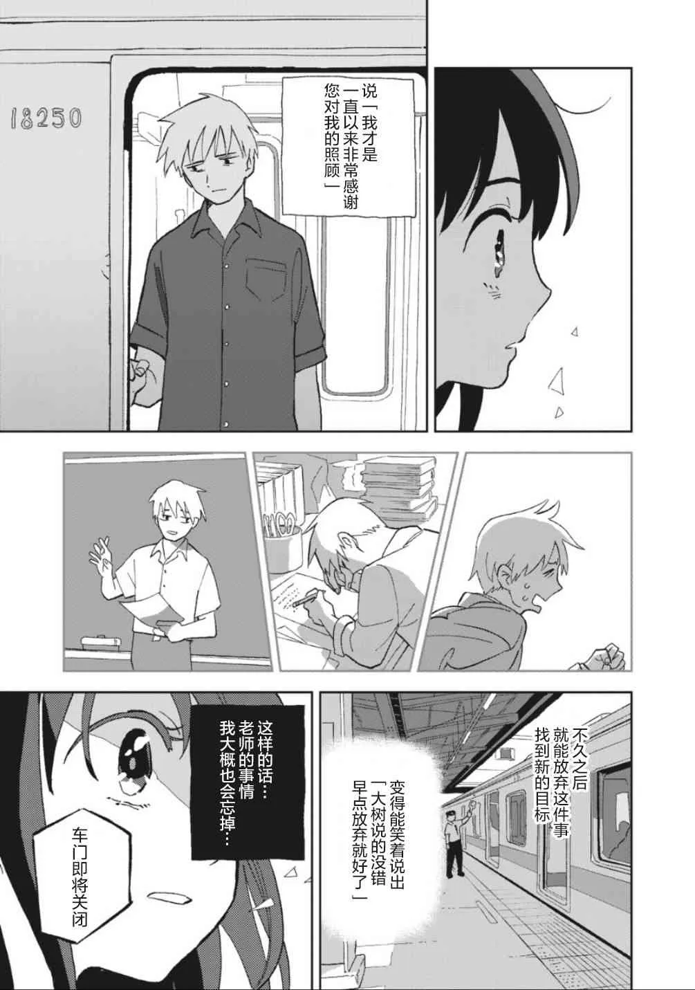 6话 第5页