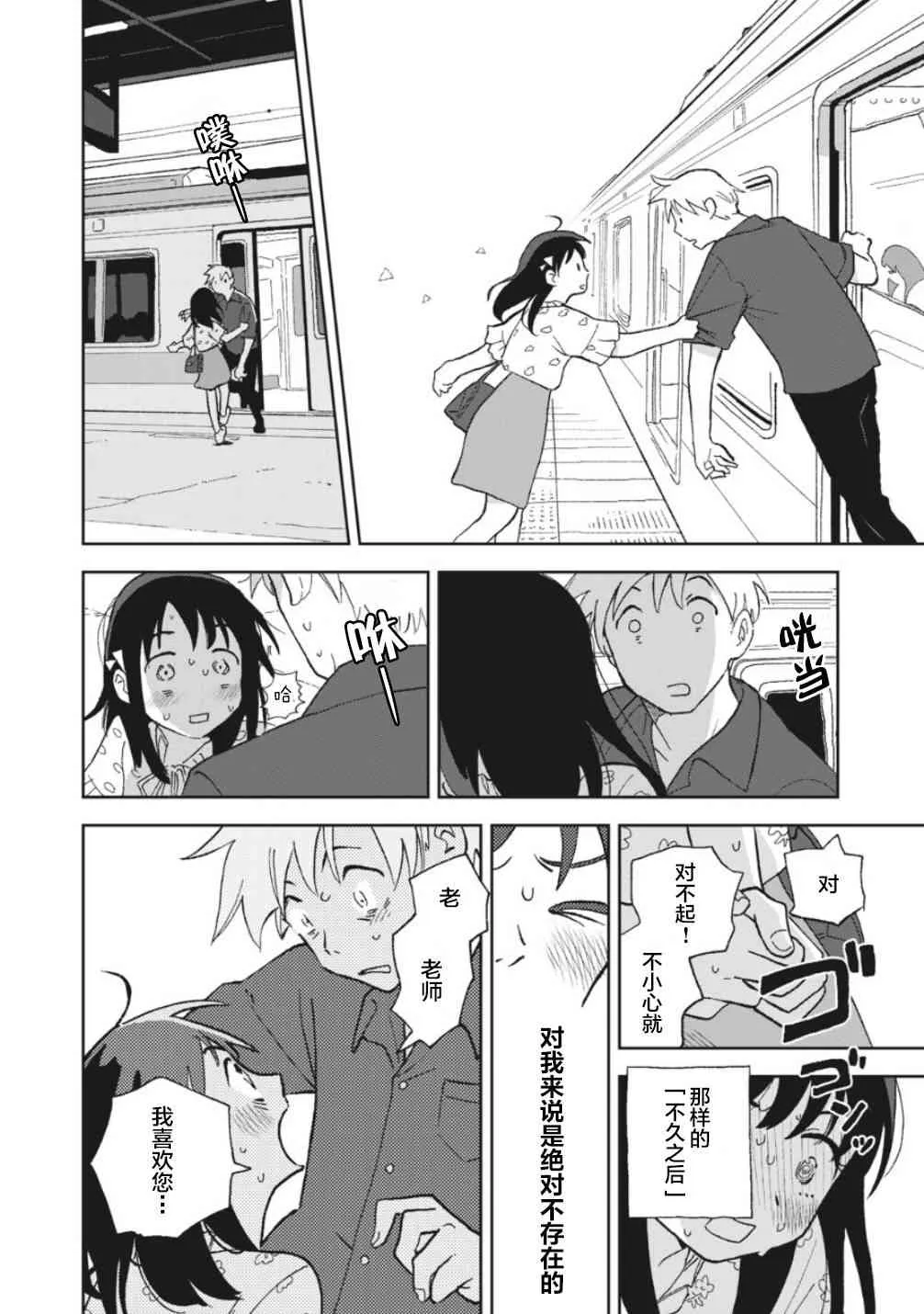 6话 第6页