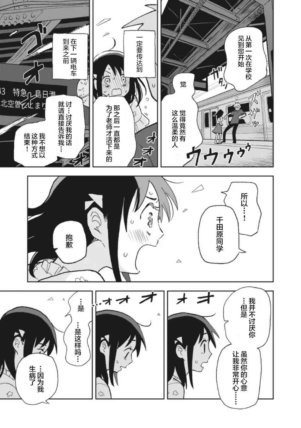 6话 第7页