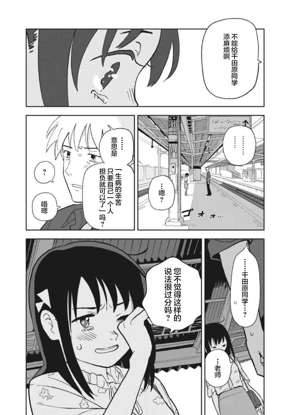 6话 第8页