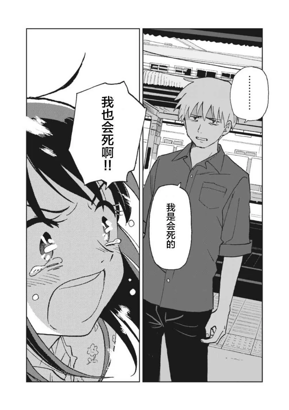 6话 第10页