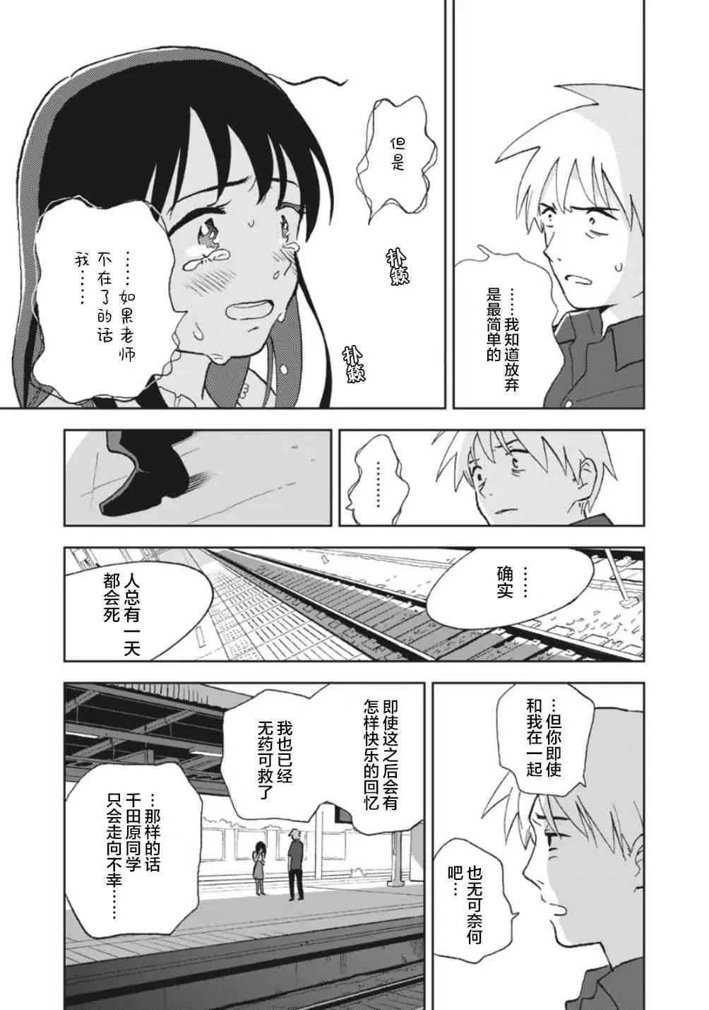 6话 第11页