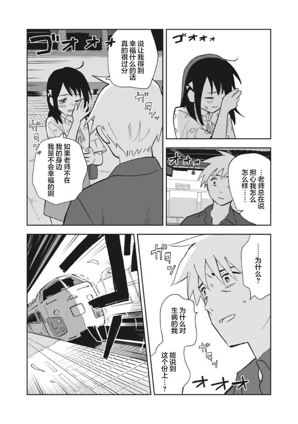 6话 第12页
