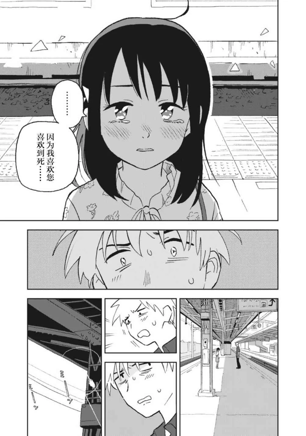 6话 第13页