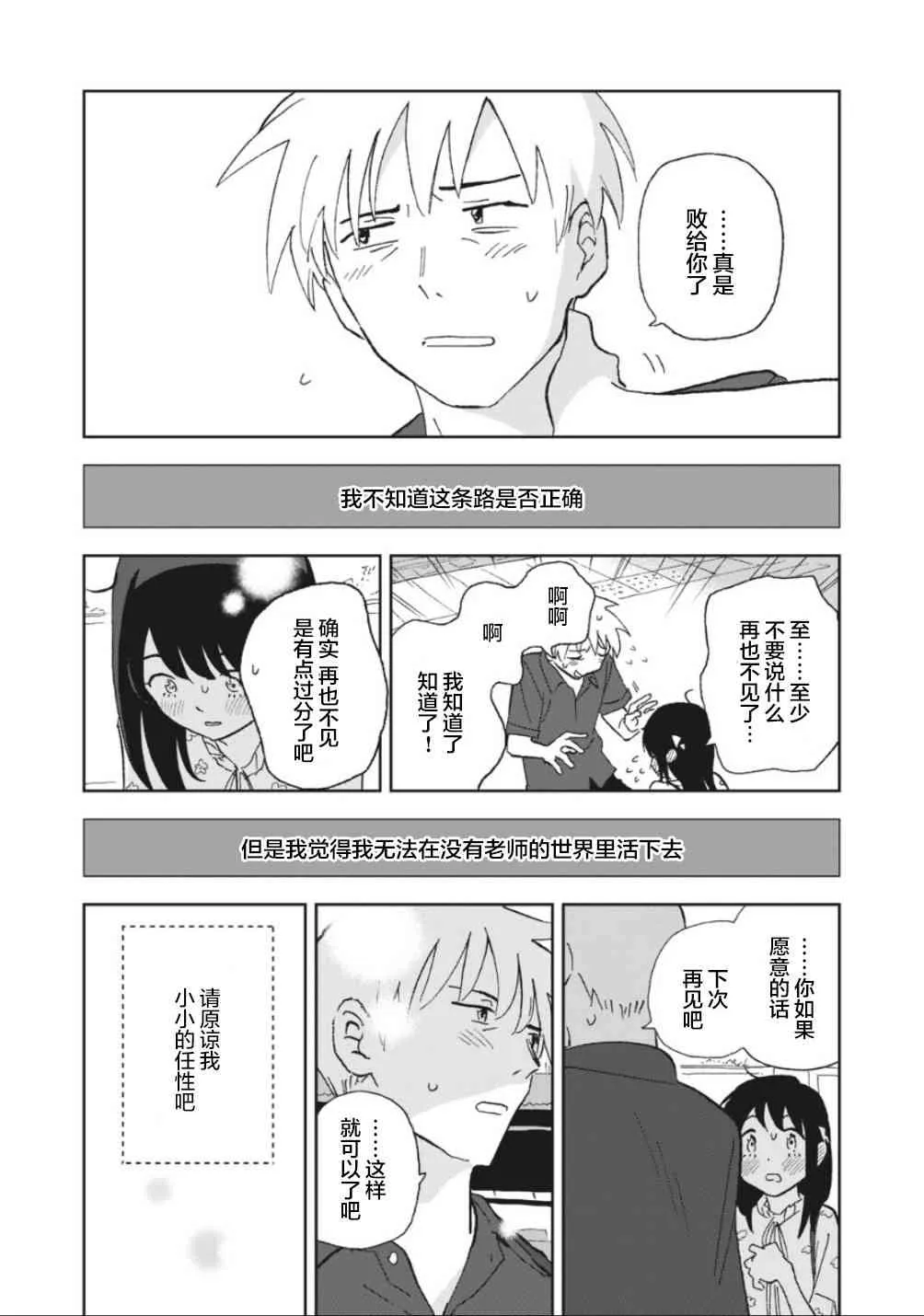 6话 第14页