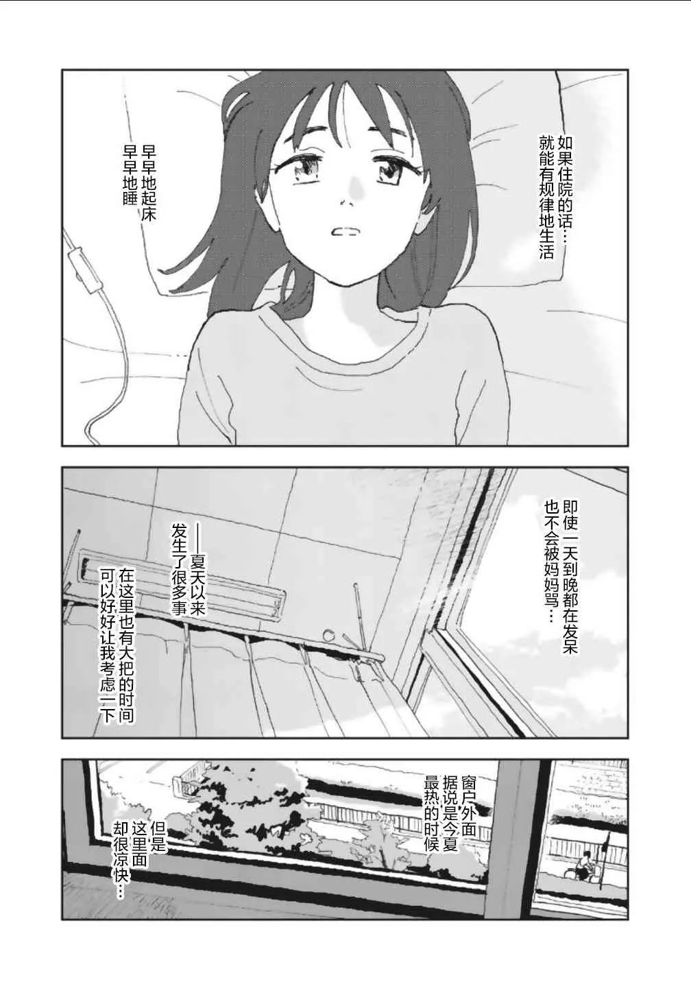 12话 第1页