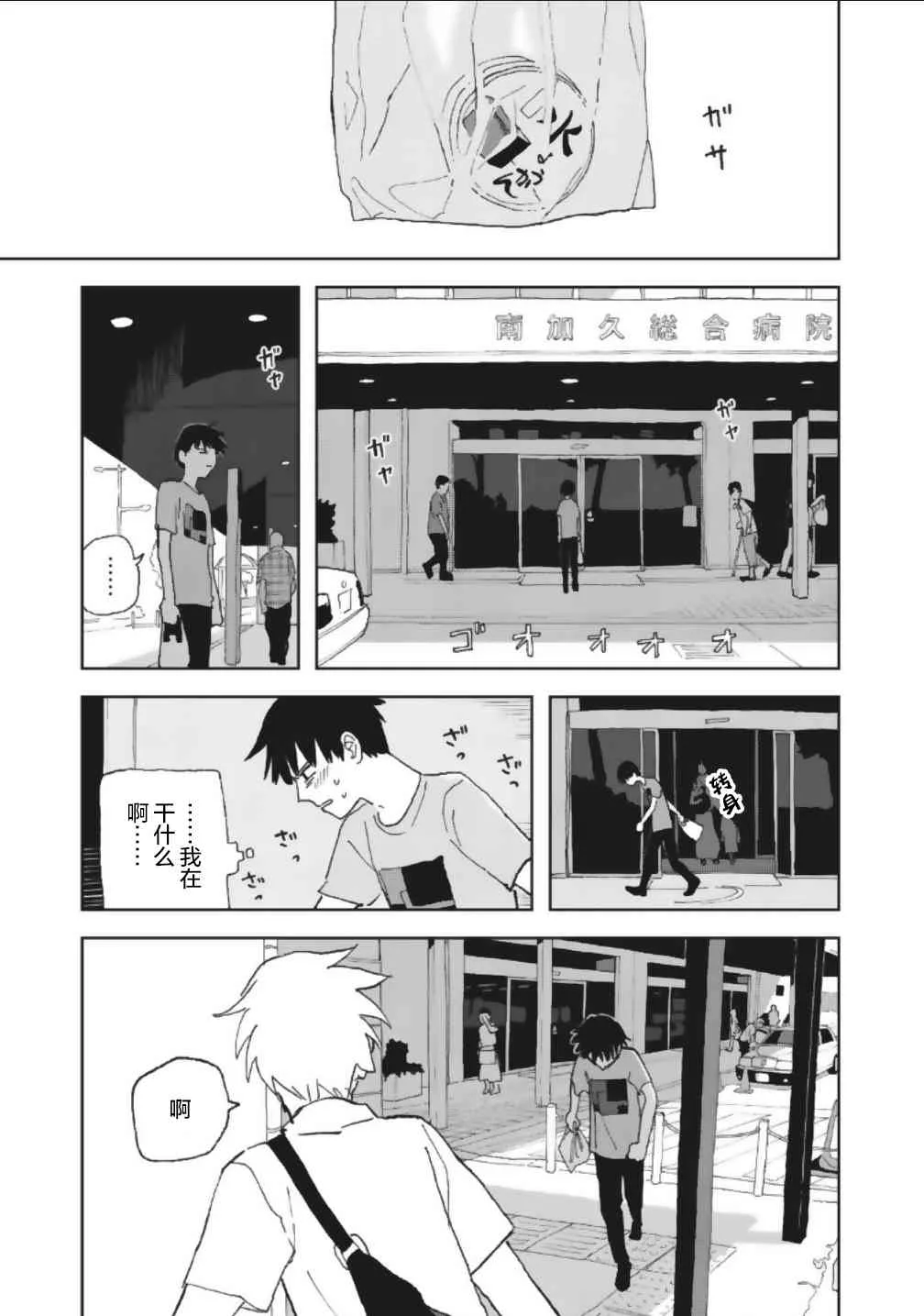 12话 第11页