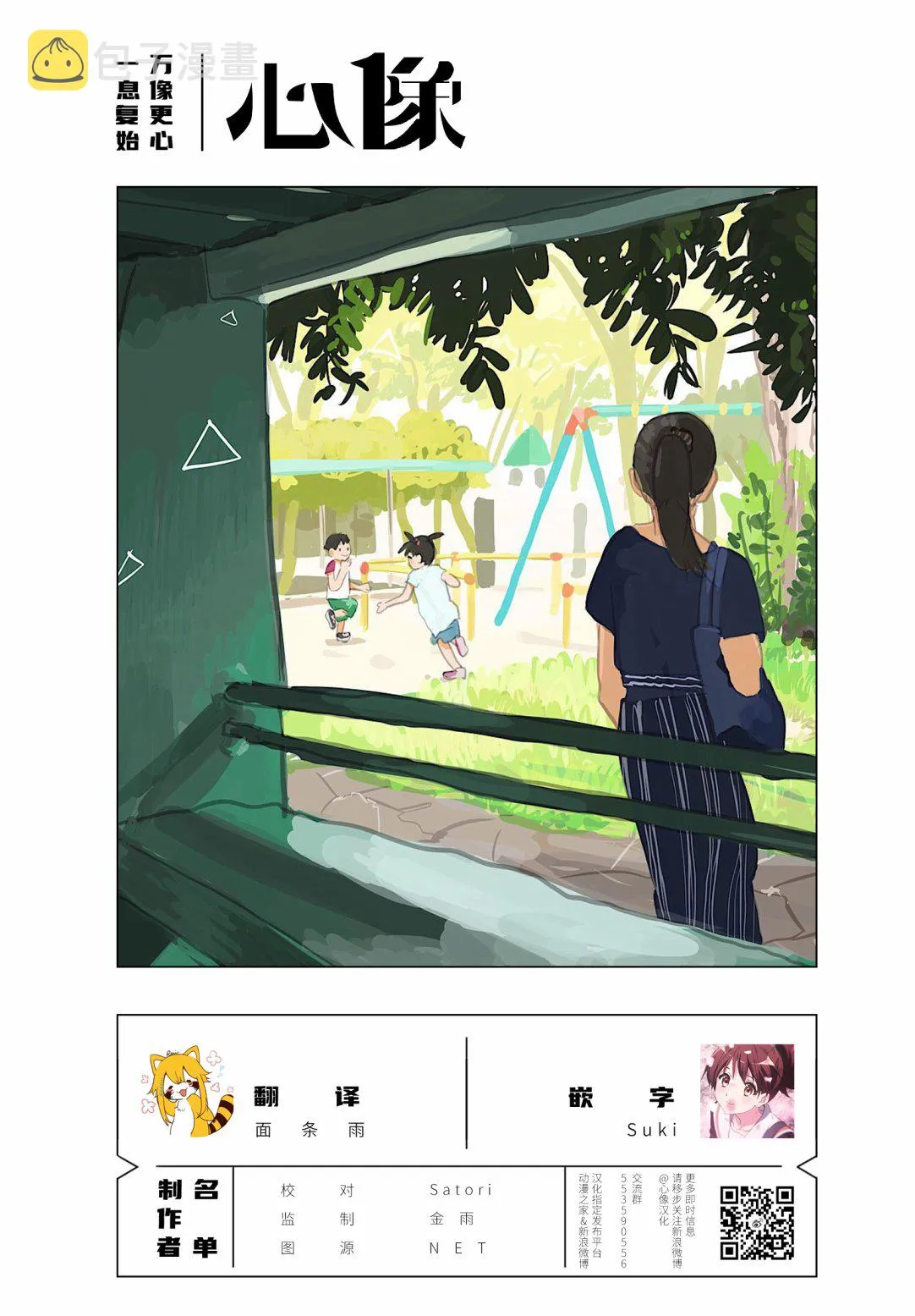 12话 第13页
