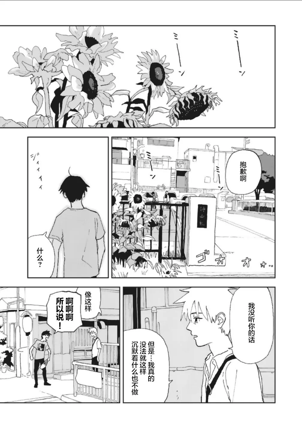 13话 第1页