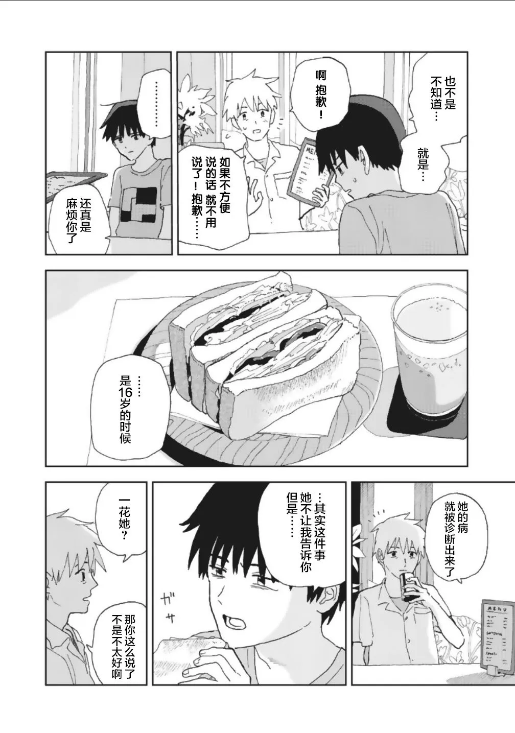 13话 第4页