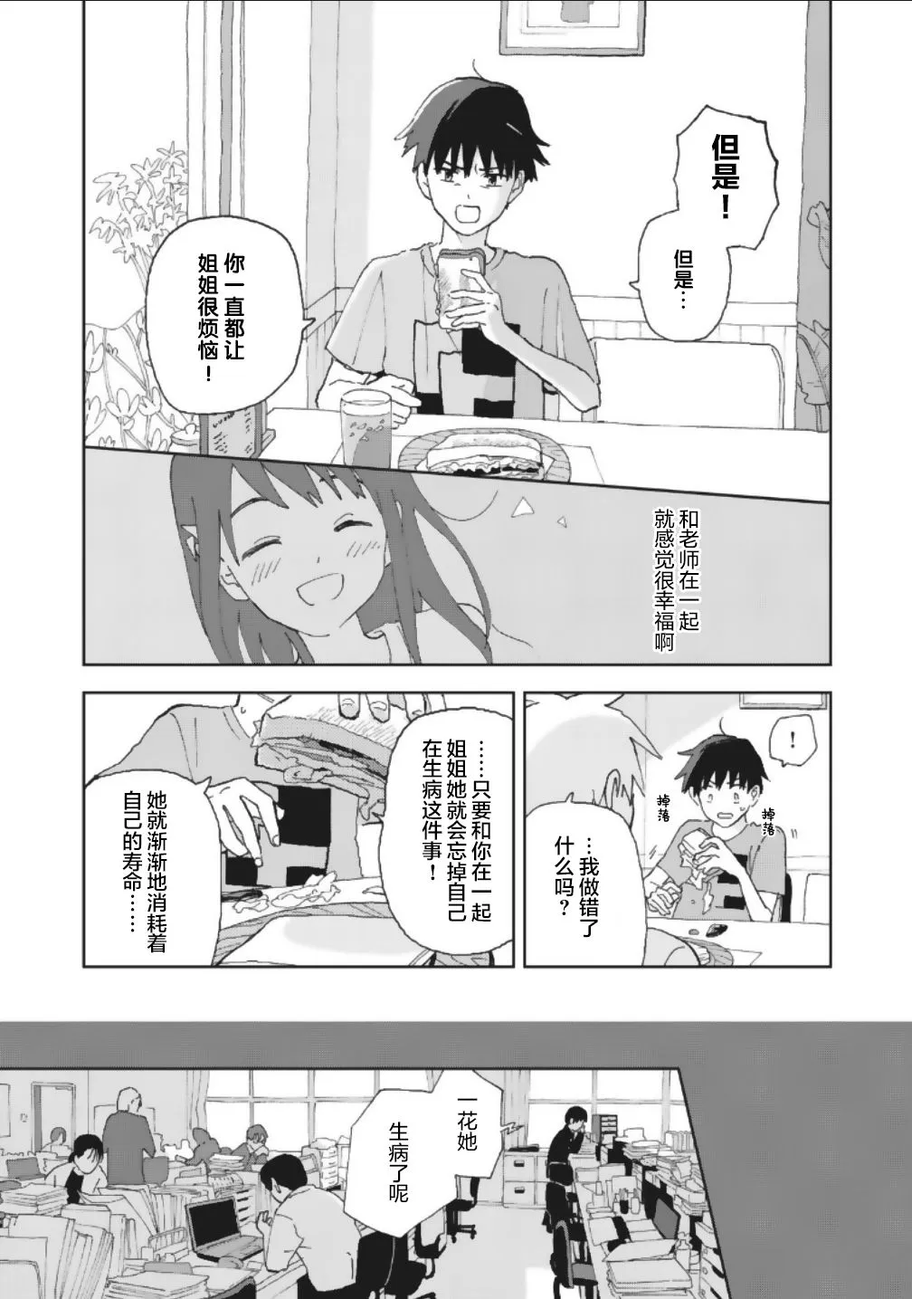 13话 第5页