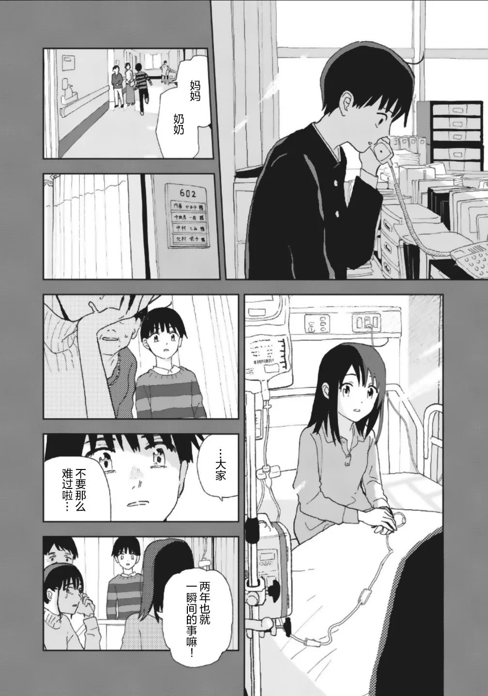 13话 第6页