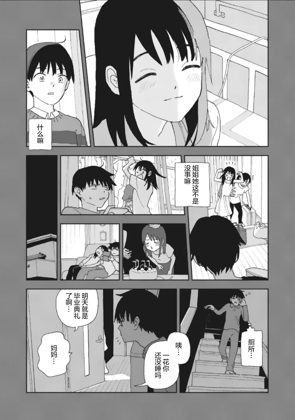 13话 第7页