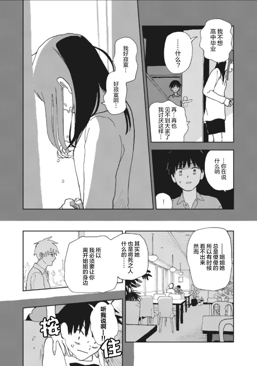 13话 第8页