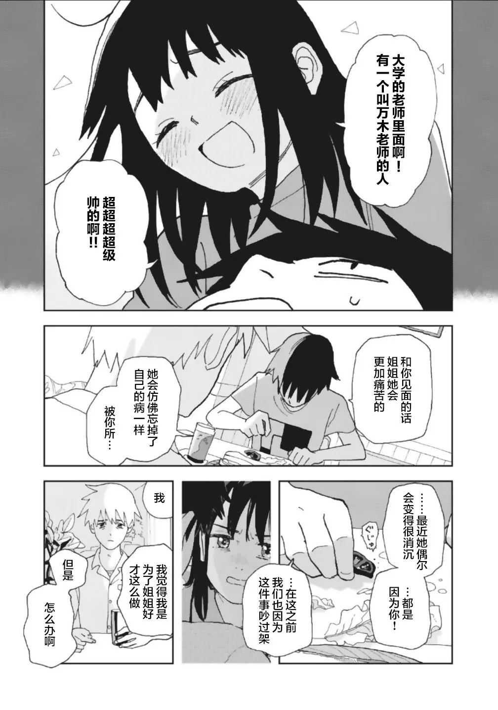 13话 第9页
