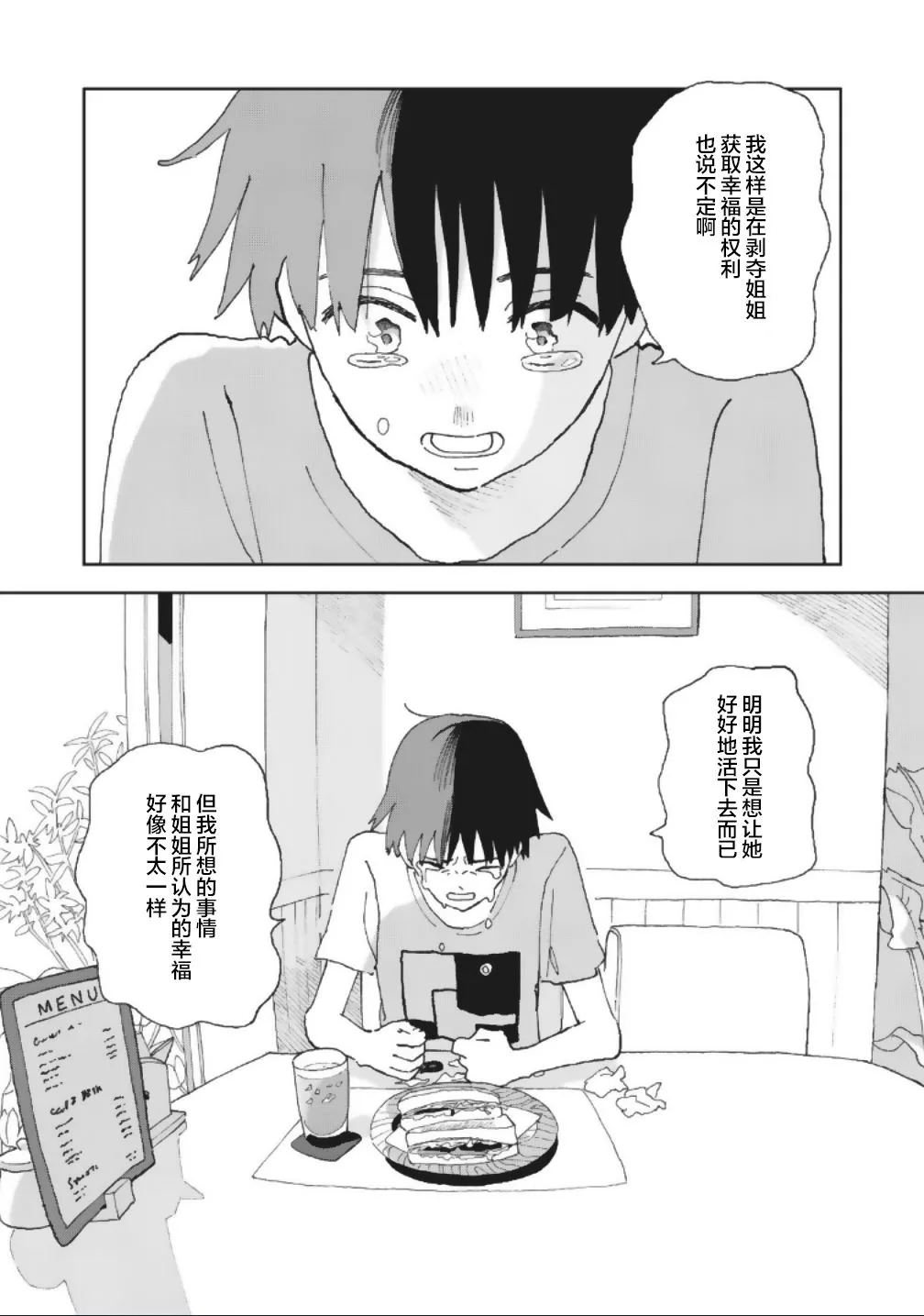 13话 第10页