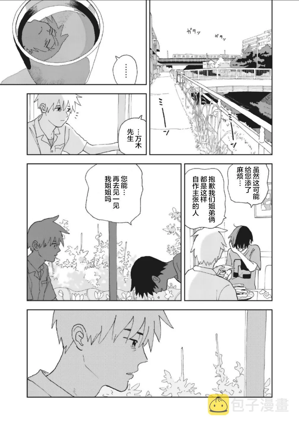 13话 第11页
