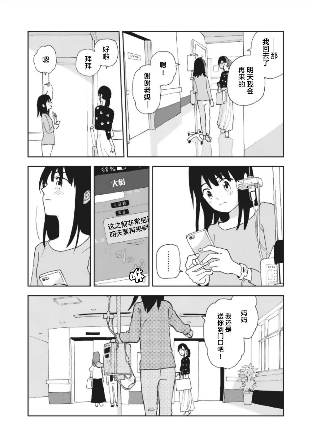 13话 第12页
