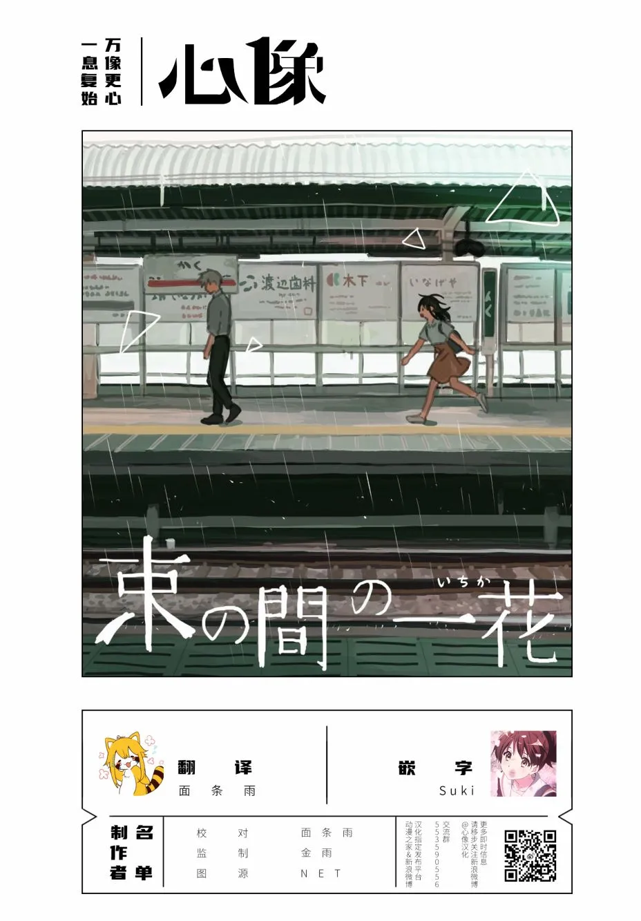 13话 第13页