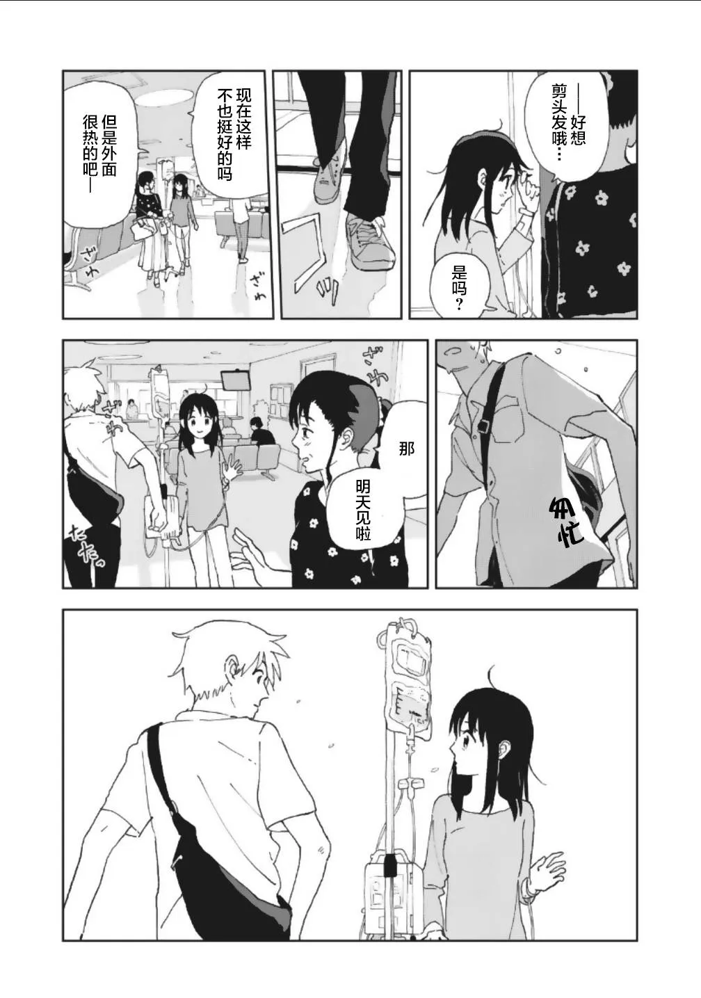 14话 第1页