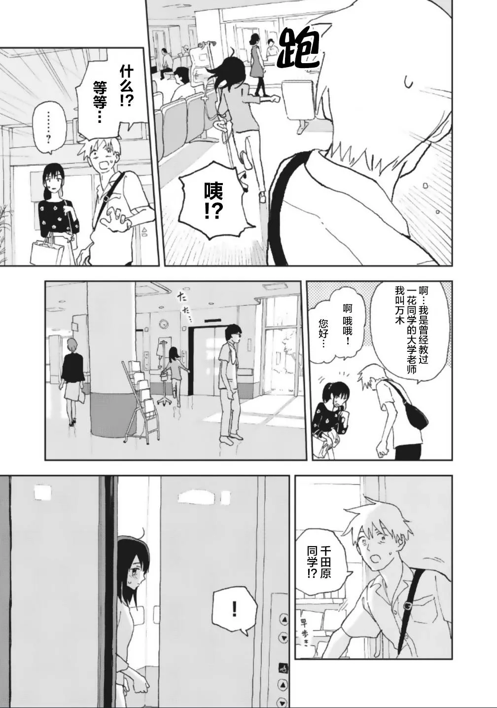 14话 第3页