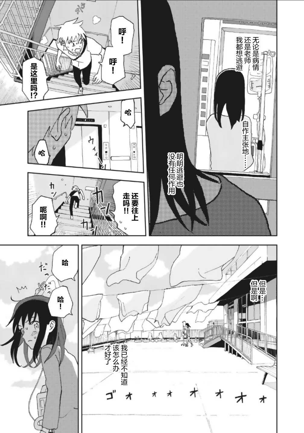 14话 第5页