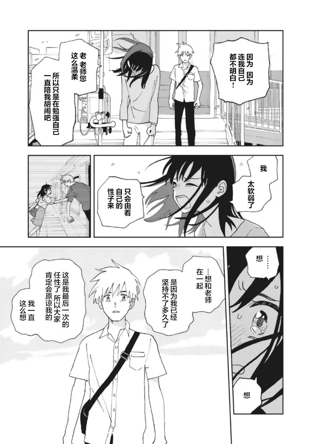 14话 第7页