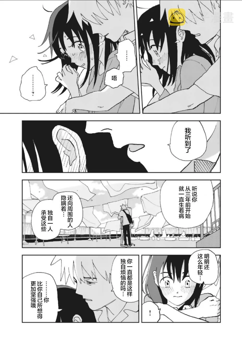 14话 第9页