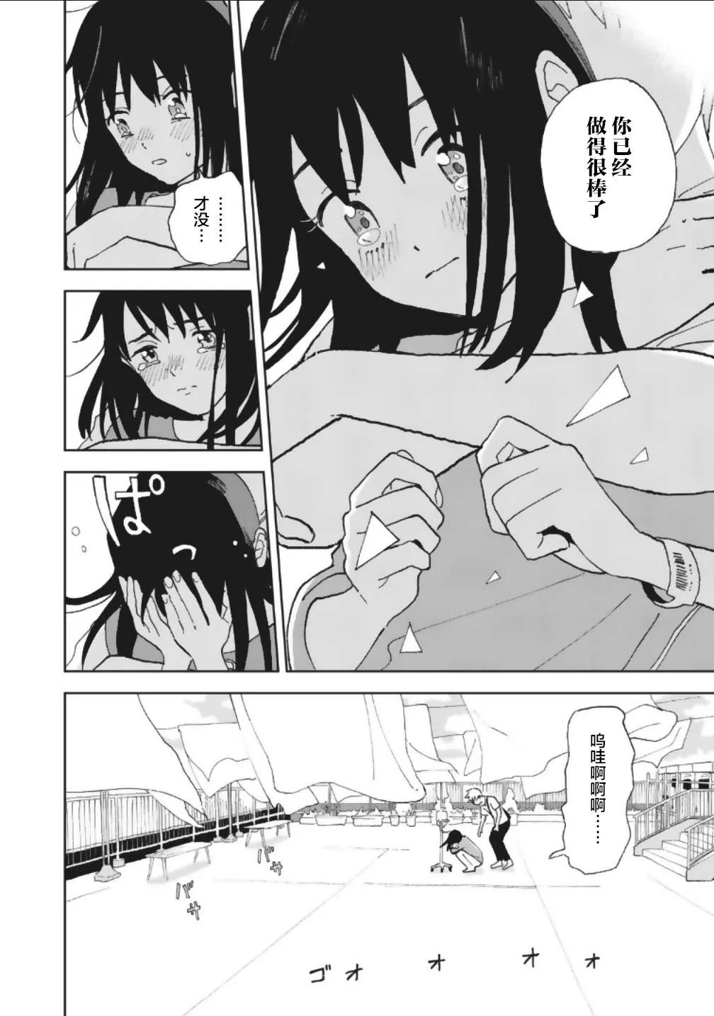14话 第10页