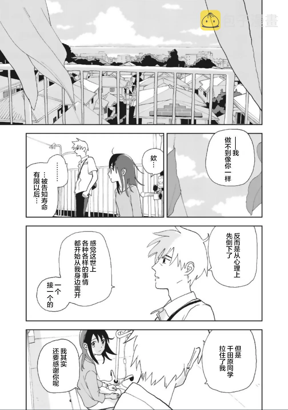 14话 第11页