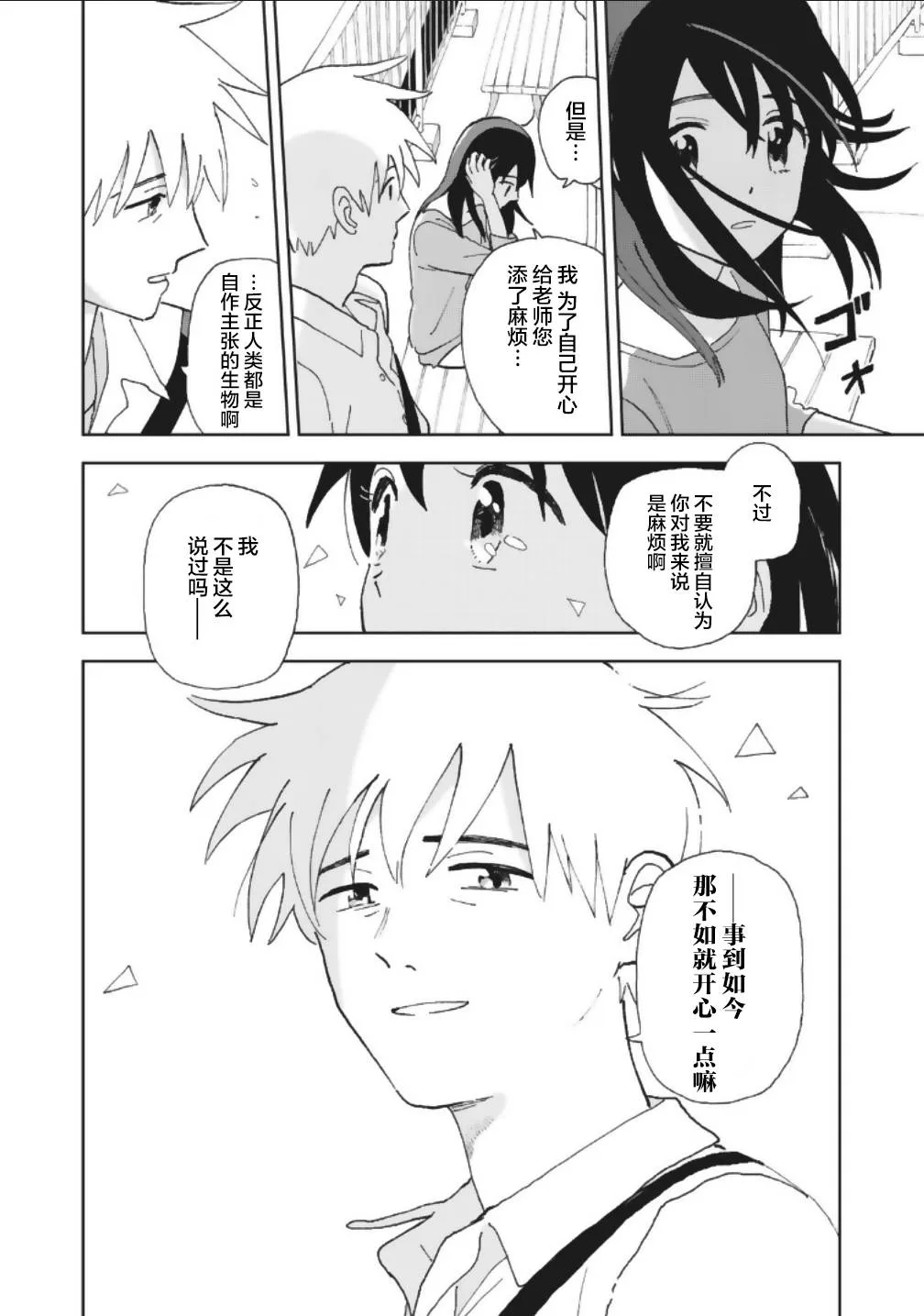 14话 第12页